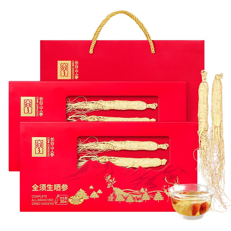 长白山人参 全须干人参生晒参礼盒装健康煲汤泡水泡酒年货送礼品 全须生