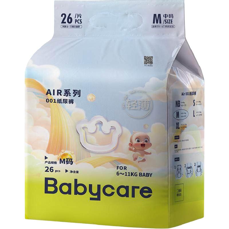 babycare Air 001mini装纸尿裤拉拉裤婴儿宝宝超薄透气迷你尿不湿 1件装 33.9元