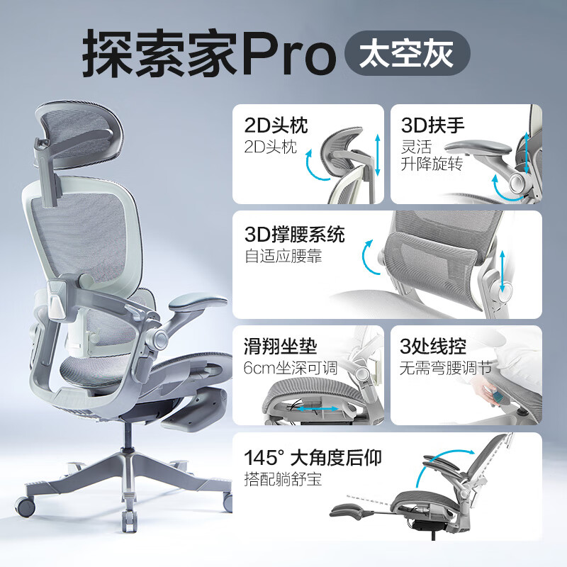 PLUS会员：YANXUAN 网易严选 探索家Pro有搁脚 人体工学电脑椅办公椅 1492元（需