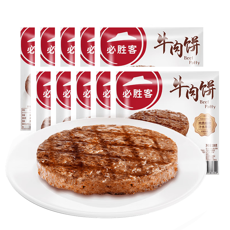 必胜客 线下同款牛肉饼100g*10片 69元（需领券）