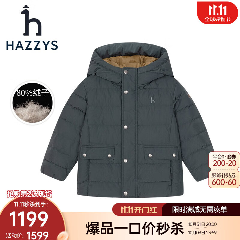 HAZZYS 哈吉斯 男童中长款羽绒服 ￥491.01