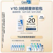 CeraVe 适乐肤 屏障修护保湿乳液c乳 30ml 23.2元