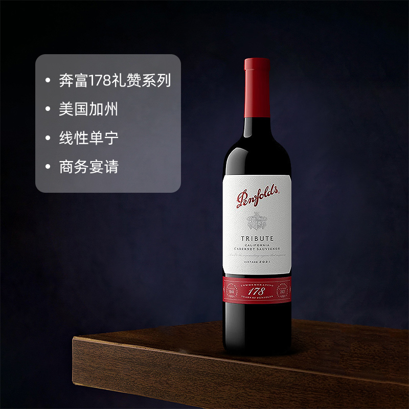 奔富 Penfolds 178周年礼赞干红葡萄酒750ml*2 礼盒装(自营) 416.76元