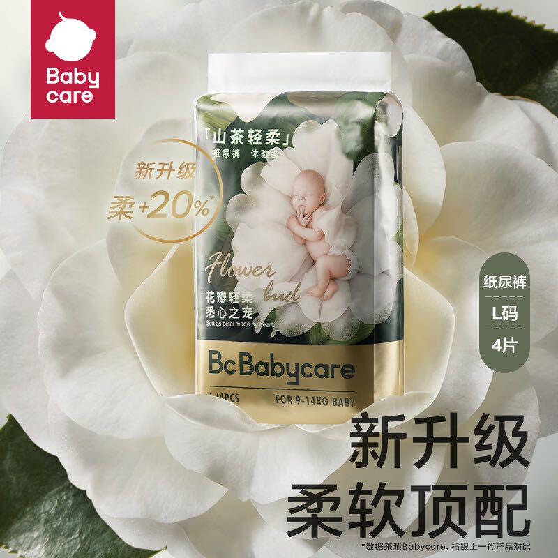 babycare 山茶轻柔婴儿纸尿裤体验装L码*4片 (9-14kg) 中号婴儿尿不湿 1元