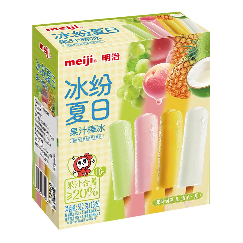明治 果汁棒冰（葡萄、白桃、菠萝、椰子）32g*16支 冰棍 彩盒装 13.86元