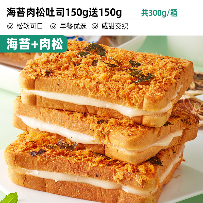 移动端：比比赞 海苔肉松吐司 300g/箱 (150g*2) 独立包装 5.9元（淘金币可抵0.08