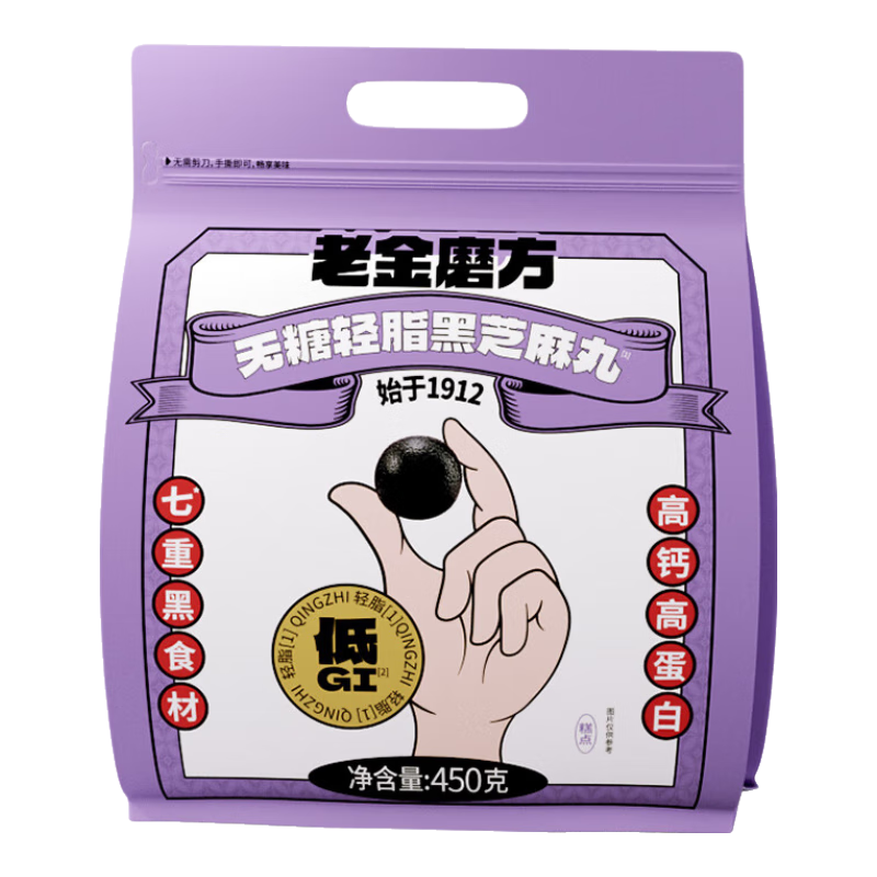 老金磨方 无糖黑芝麻丸450g九蒸九晒高钙高蛋白零食即食手工糕点 36.41元