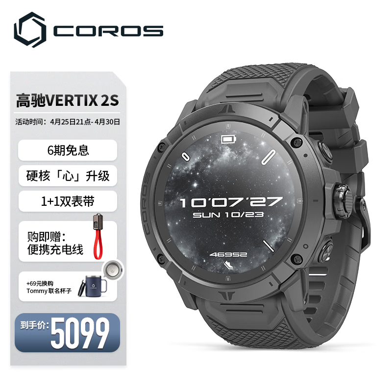 COROS 高驰 VERTIX 2S 太空黑户外探险表 4334.15元