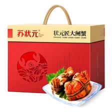 苏状元 鲜活大闸蟹现货全母蟹3.0-3.3两8只螃蟹生鲜去绳足重海鲜礼盒