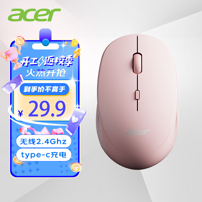 acer 宏碁 鼠标 无线2.4GHz 办公鼠标 type-c充电 19.8元