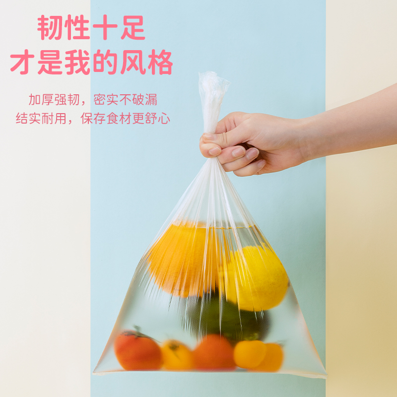 88VIP：yekee 宜洁 保鲜袋家用经济装塑料袋装PE食品专用加厚食品级果蔬冰箱