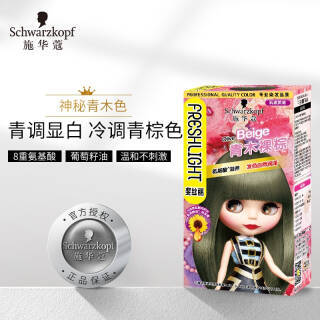 施华蔻 Schwarzkopf 斐丝丽染发霜6 43青木裸棕 染发剂染发膏染发乳流行色彩染快速方便冷棕色显白男女 3件155 8元 合51 93元 件 京东商城