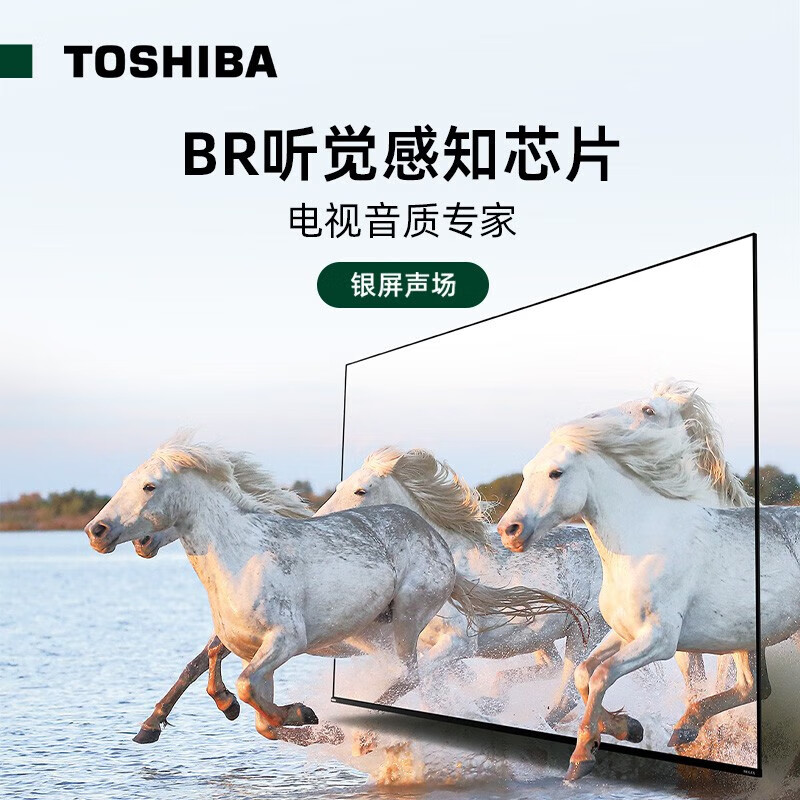 TOSHIBA 东芝 75Z600MF 液晶电视 75英寸 4K 6149元（需用券）