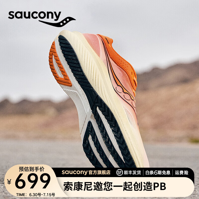 saucony 索康尼 全速全掌碳板跑鞋男女竞速训练夏季透气跑步运动鞋子SLAY 桔13