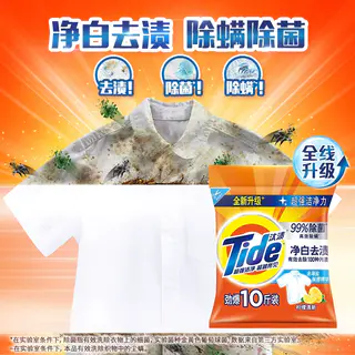 汰渍 净白去渍洗衣粉 柠檬清新型 10.9元 - 线报酷 汰渍 净白去渍洗衣粉 柠檬清新型 10.9元 - 线报酷