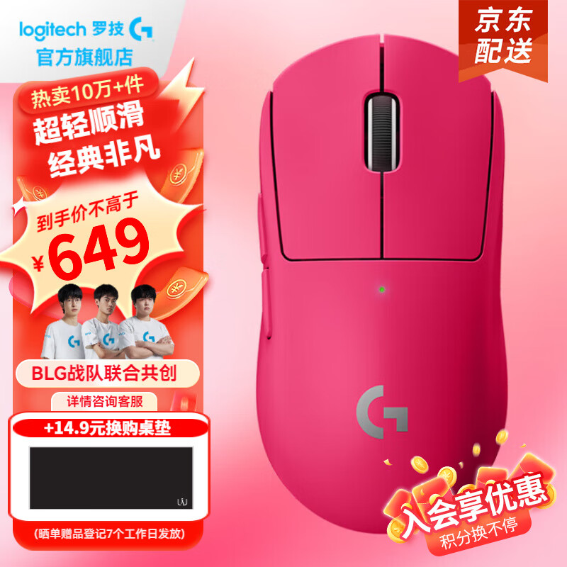 罗技 logitech GPW 二代 2.4G Lightspeed 双模无线鼠标 25600DPI 粉色 518.1元(需用券)