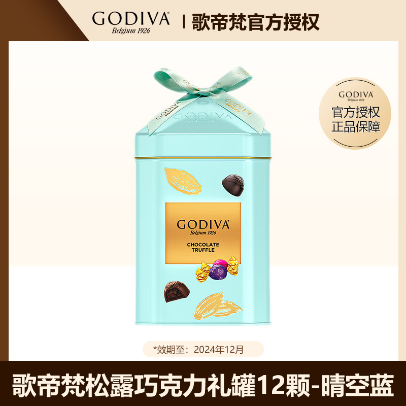 GODIVA 歌帝梵 松露巧克力礼盒 120g 12颗装 48.75元