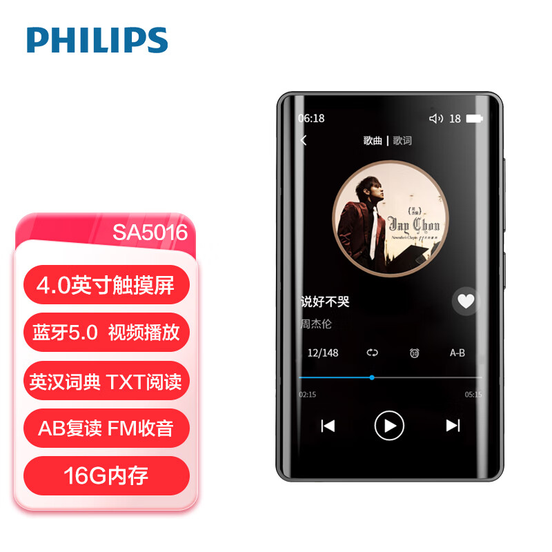 PHILIPS 飞利浦 SA5016全面触屏4.0英寸mp3/mp4无损音乐播放器 学生英语随身听运