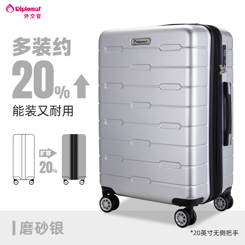 旅行收纳：外交官 行李箱大容量拉杆旅行箱登机箱官方旗舰店 20寸 389元（