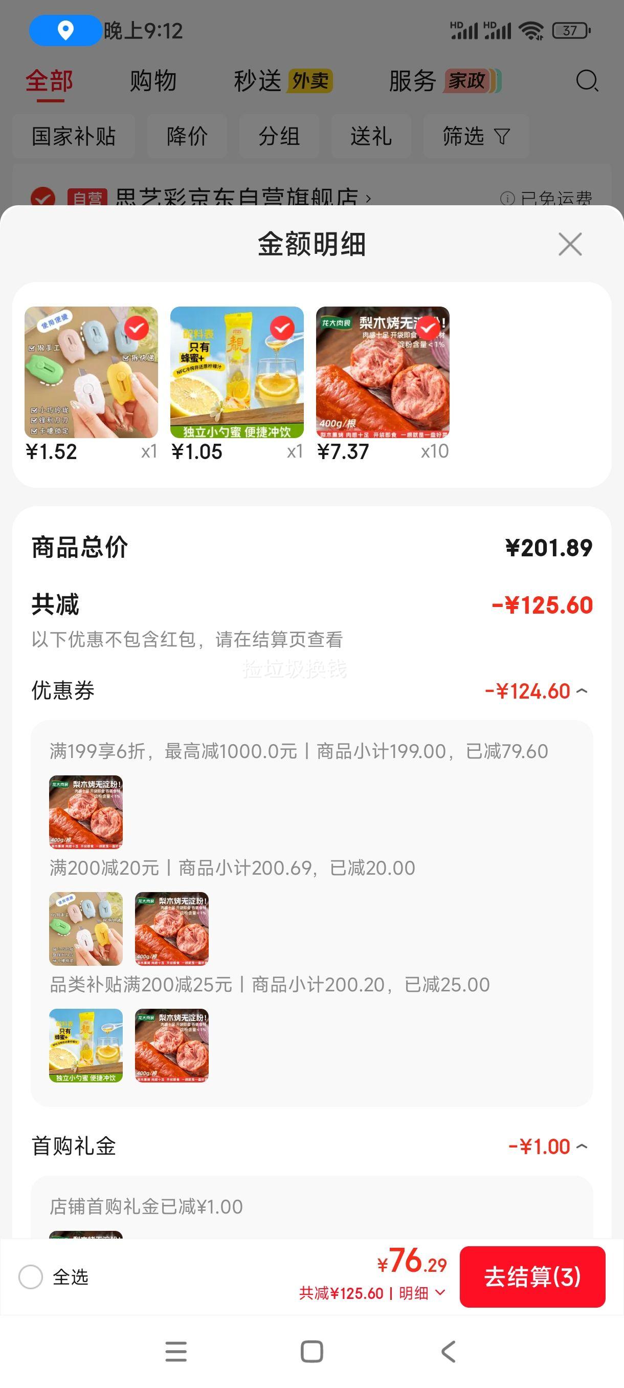 龙大肉食 梨木烤无淀粉火腿 400g 开袋即食 7.37元/件 - 86线报