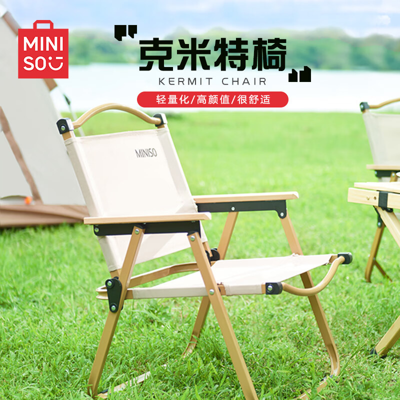 MINISO 名创优品 折叠椅 户外露营野餐便携钓鱼懒人椅 钢管克米特椅-中号 78