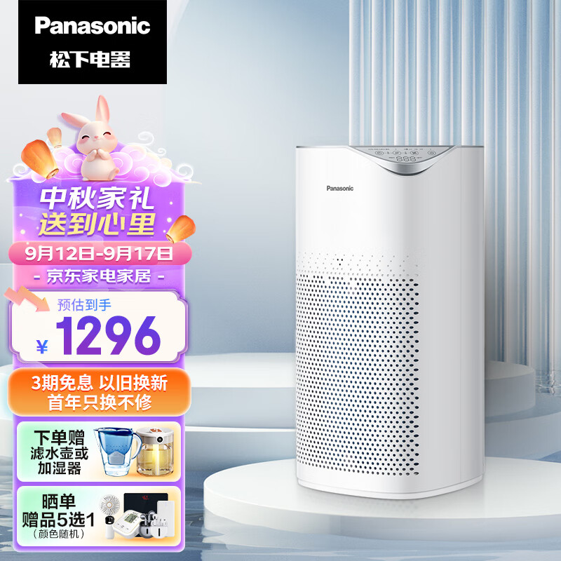 Panasonic 松下 F-PBW75C 空气净化器 ￥1250.8