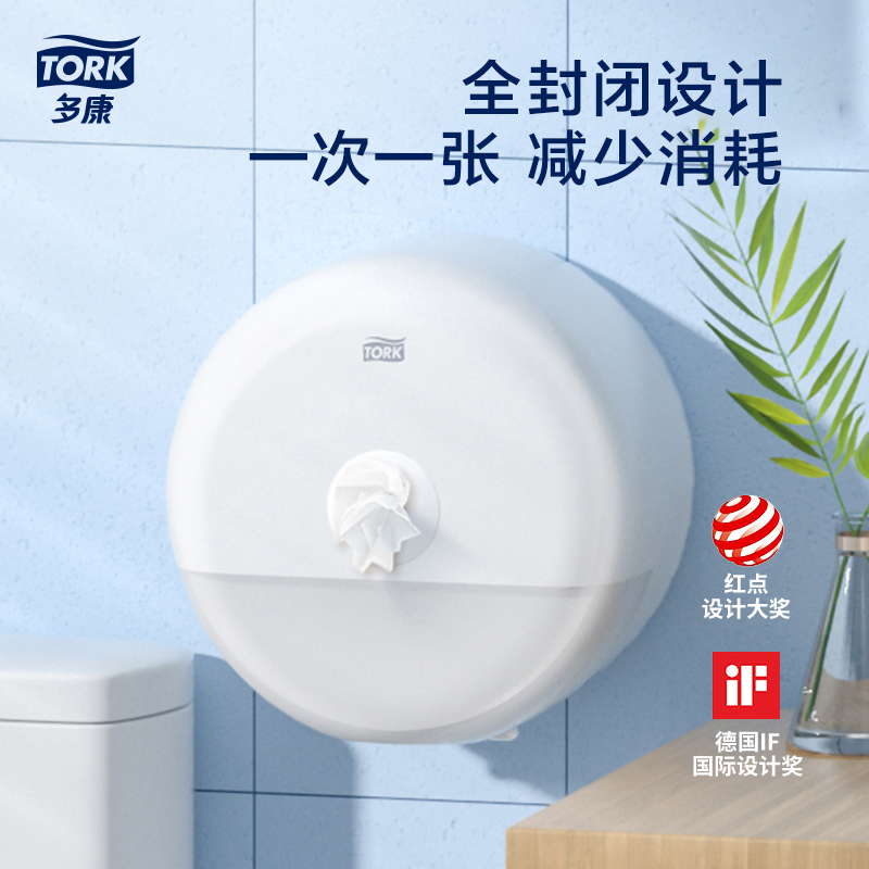 TORK 多康 SmartOne 维达多康 迷你卫生纸分配器 219 277.2元（需用券）