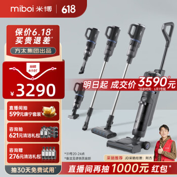 Miboi 米博 QX-Q8-H 无布洗地机 ￥2834.6
