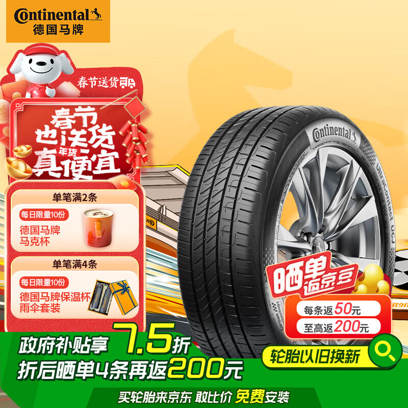 马牌 UCJ 汽车轮胎 215/55R17 94W ￥455.83