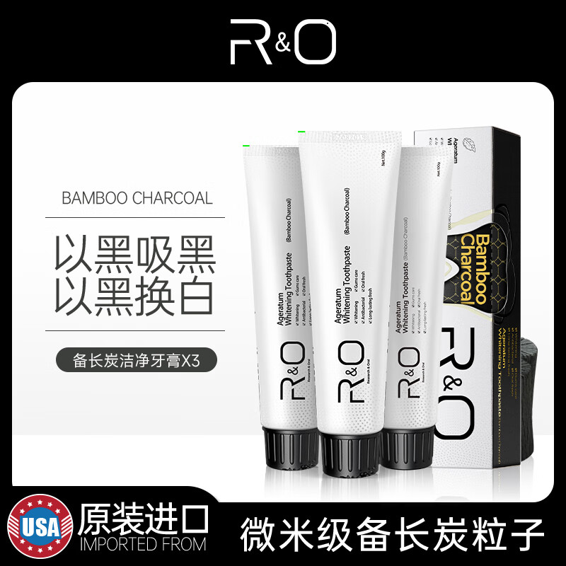 R&O 美国原装进口牙膏套装 3支300g 19.5元（需用券）