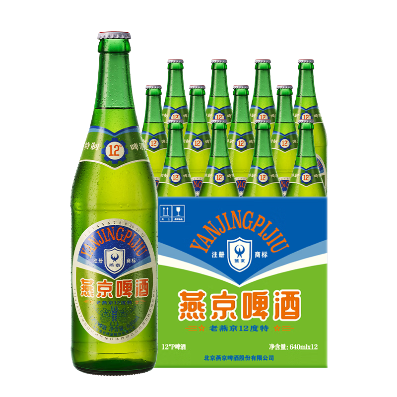 燕京 老燕京 12°特制 640ml*12瓶 整箱装 64.7元 包邮（双重优惠）