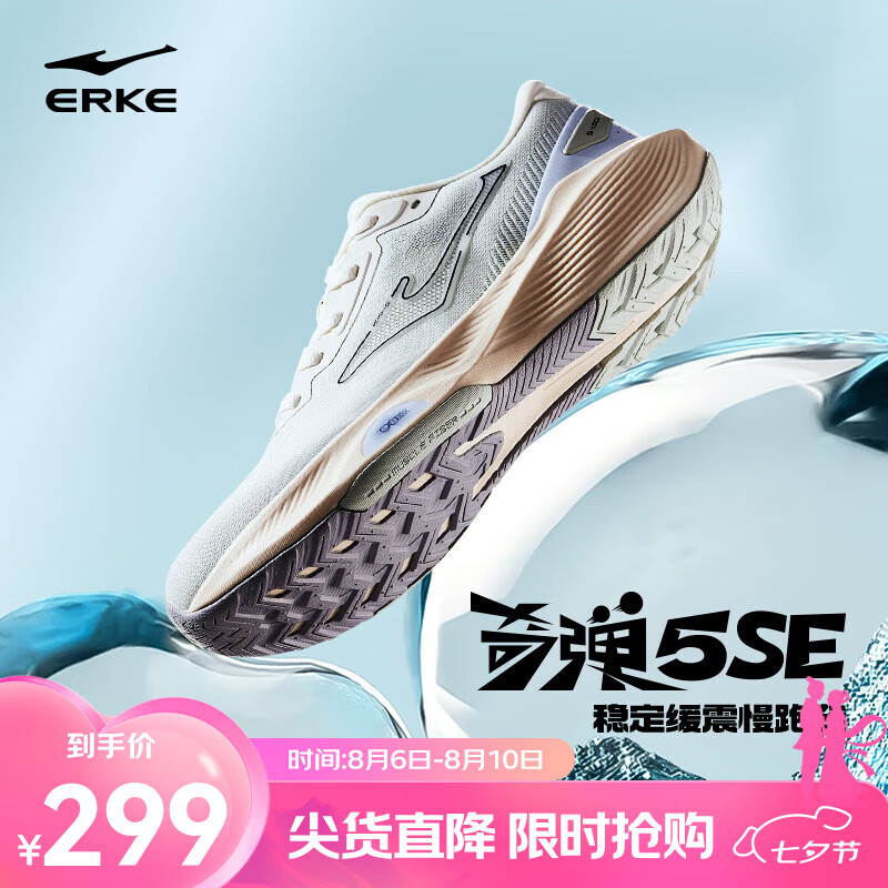 ERKE 鸿星尔克 奇弹5se 男子跑步鞋 51124203222 ￥299