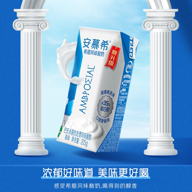 伊利 安慕希 希腊风味酸奶 原味 44元 - 清风线报