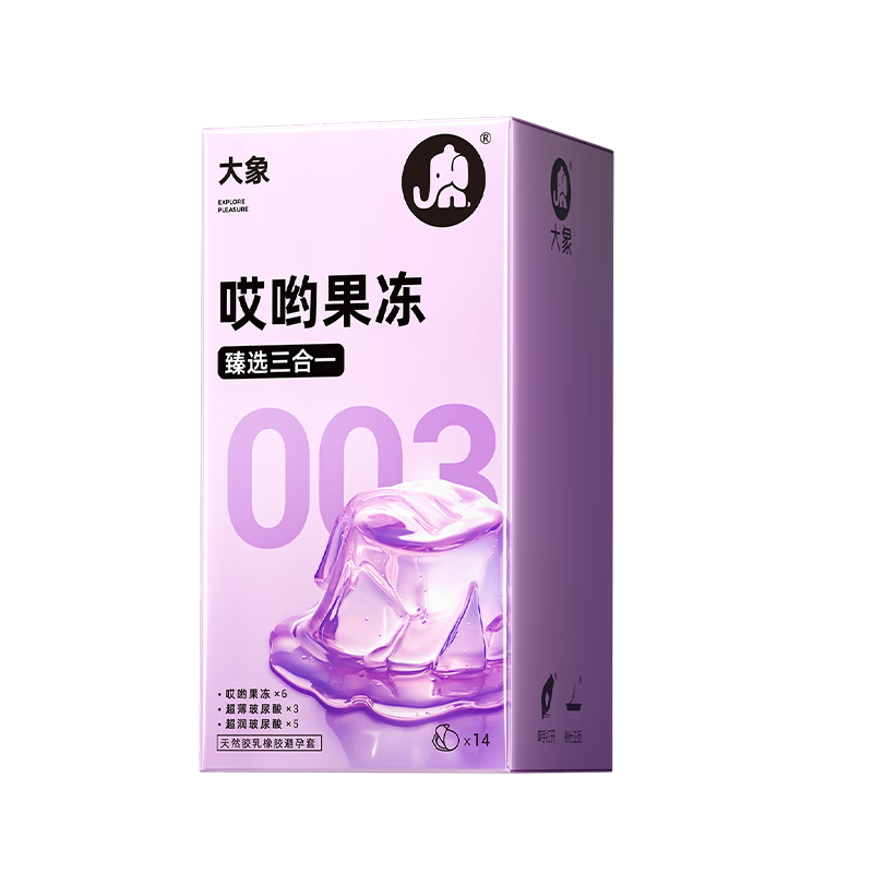 大象 003超薄玻尿酸 安全套 14只 29.9元包邮（需用券）
