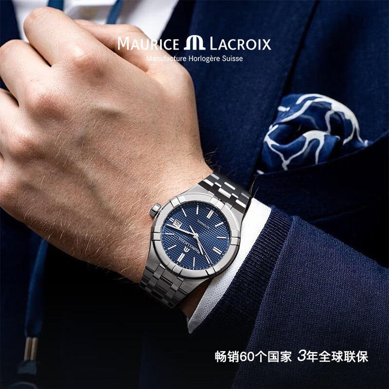 MAURICE LACROIX 艾美 男士机械表 AI6008-SS002-430-1 42mm 钢带 蓝盘 10800元