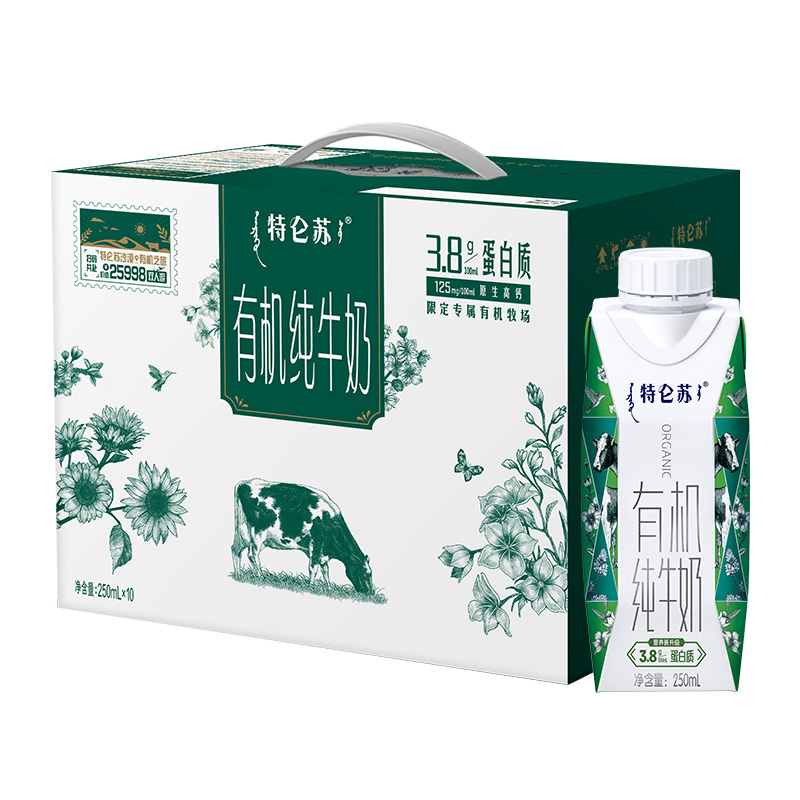 特仑苏 梦幻盖 有机纯牛奶 250ml*10包 31.55元（需用券）