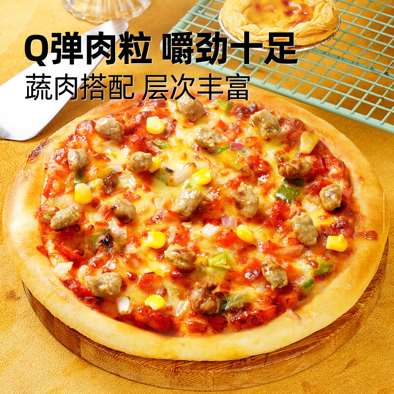 大希地 芝士披萨（美式培根味）6英寸 8.8元（需买5件，需用券）