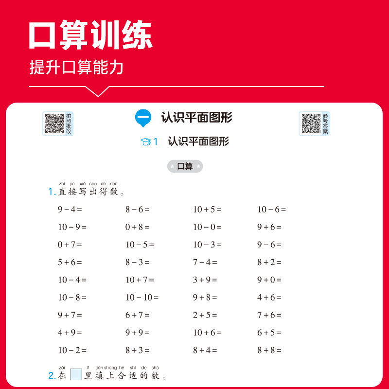 2026年新版小学数学活页计算题一二三四五六年级上册下册字词句训练计算专