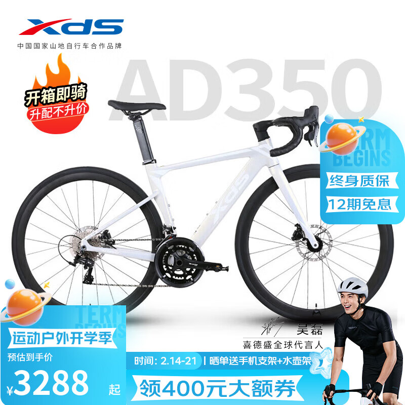 喜德盛 ?吴磊）公路自行车AD350破风架20速蓝图R7油碟桶轴手变一体 奶油黄/白