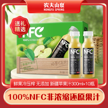 农夫山泉 NFC果汁新疆苹果汁10瓶装鲜榨果汁100%非浓缩冷压榨整箱饮料 新疆