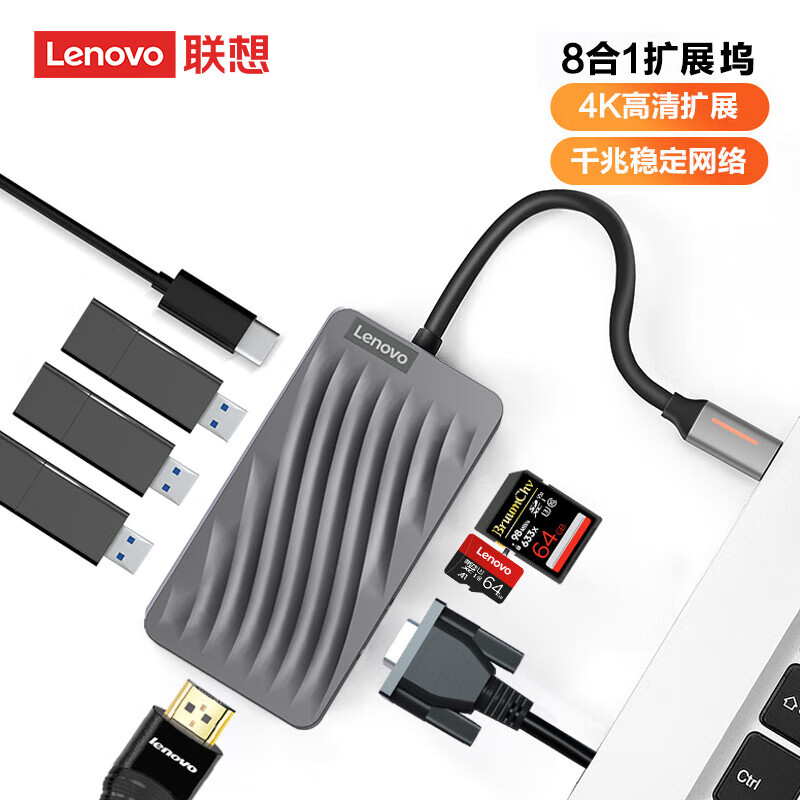 Lenovo 联想 Type-C扩展USB-C转HDMI/VGA转接头USB3.0投屏PD充电 LX0807G-U八合一 119元