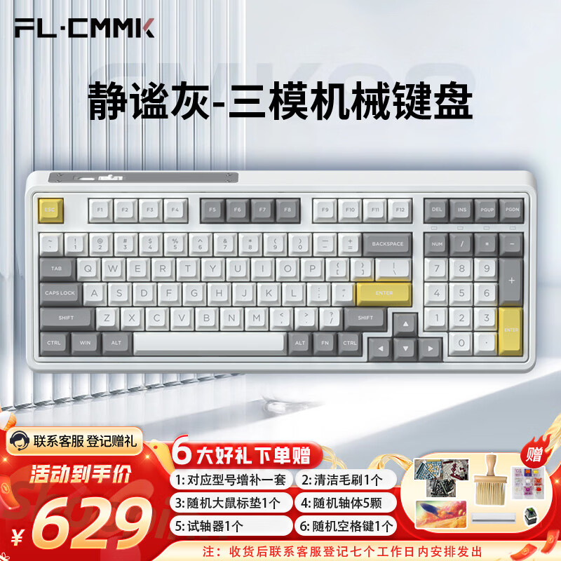 FL·ESPORTS 腹灵 CMK98-静谧灰系列有线/蓝牙/2.4G三模机械键盘 凯华BOX红轴 RGB灯