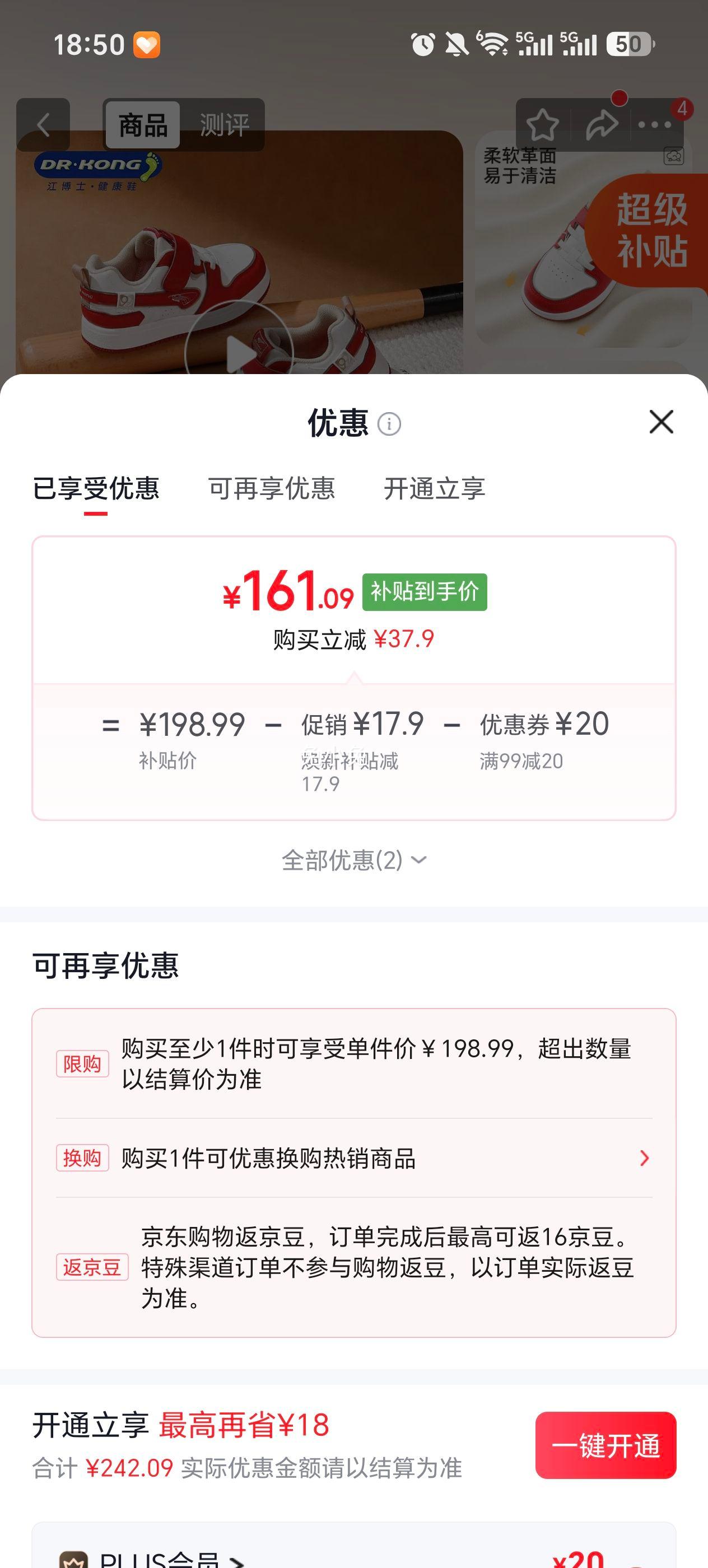 江博士 秋季拼色板鞋 男女儿童学步鞋 米/红 28 161.09元 - 线报酷