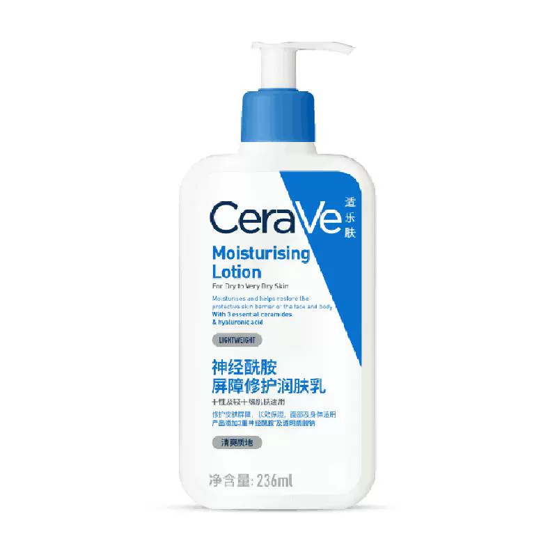 CeraVe 适乐肤 修护保湿润肤乳 236ml（赠 同款30ml） ￥54.3