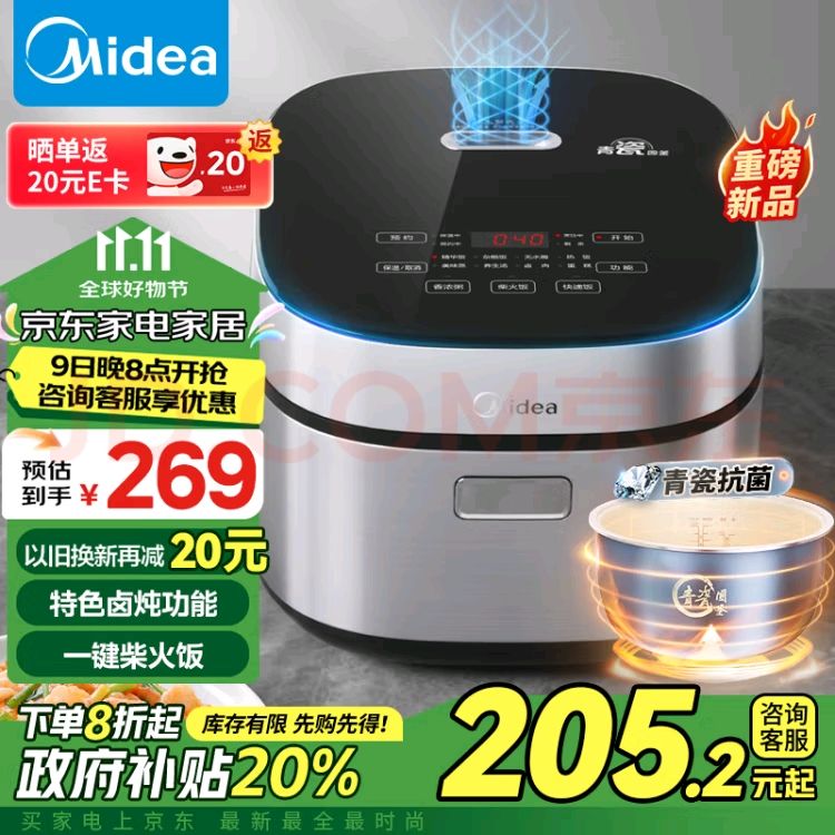 Midea 美的 电饭煲4L电饭锅抗菌青瓷内胆MB-4E86 105.27元（需用券）