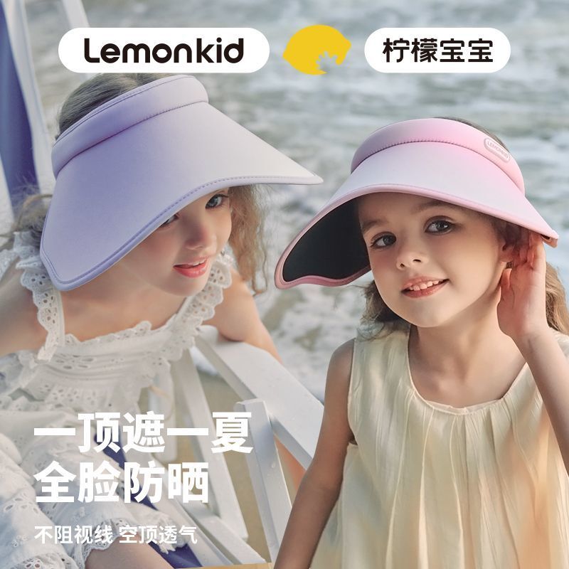百亿补贴：柠檬宝宝 儿童夏季遮阳防晒帽宝宝空顶冰丝帽子女孩防紫外线遮