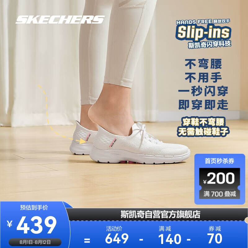 SKECHERS 斯凯奇 闪穿鞋丨女鞋懒人一脚蹬超轻健步鞋休闲运动鞋妈妈鞋散步鞋