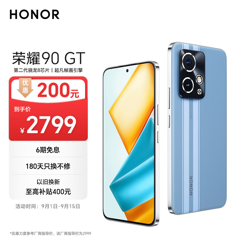 HONOR 荣耀 90 GT 5G手机 16GB+512GB GT蓝 ￥2595.01