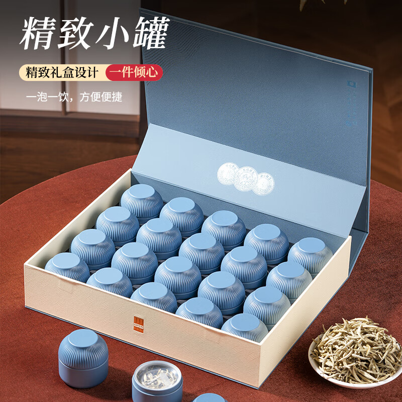 杰盈 白毫银针云南古树白茶单芽月光白礼盒装250g 125.27元（需买3件，共375.81