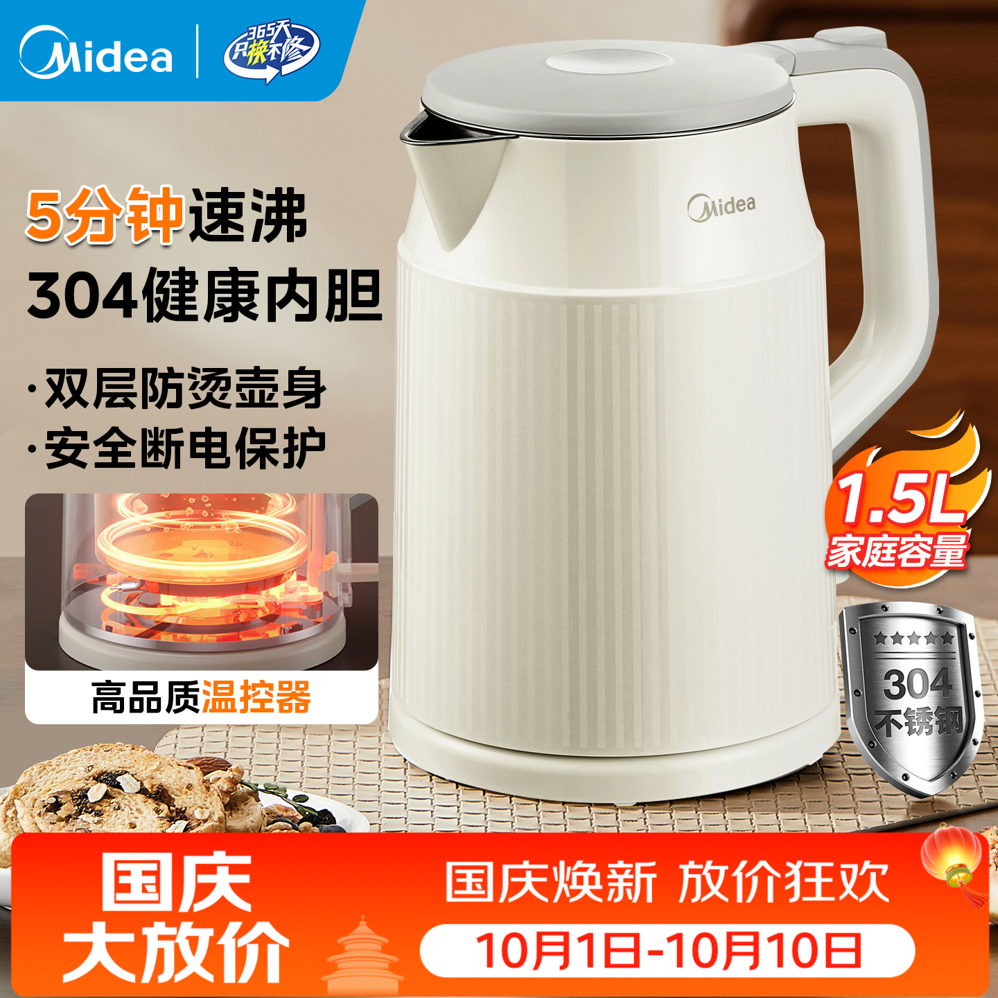 美的 电水壶电热水壶 大容量家用烧水壶 双层防烫温开水壶 304MK-SHM1569 54元 - 86线报